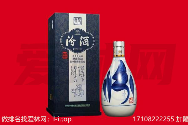 台中市回收汾酒.jpg