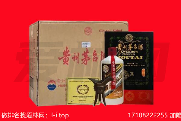 台中市回收茅台酒礼盒空酒瓶.jpg